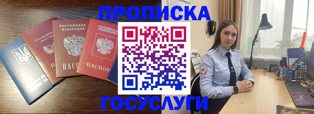 временная регистрация законно в Сухиничи