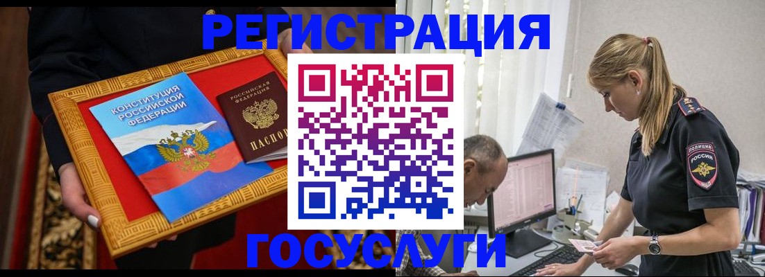 прописка иностранных граждан в Сухиничи