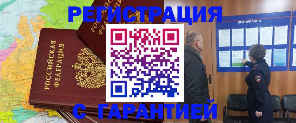 временная регистрация для всех в Сухиничи