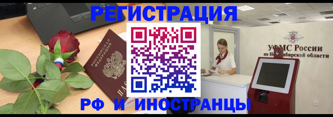 временная регистрация поиск в Сухиничи