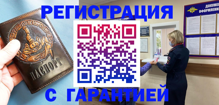 прописка для военкомата в Сухиничи