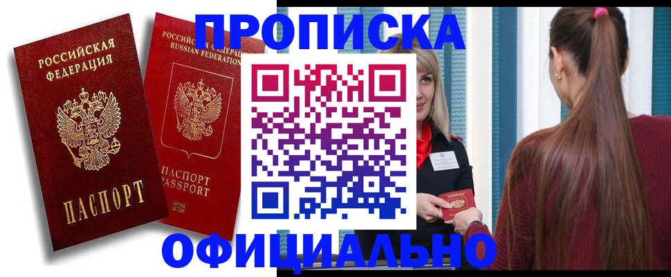 прописка для кредита в Сухиничи