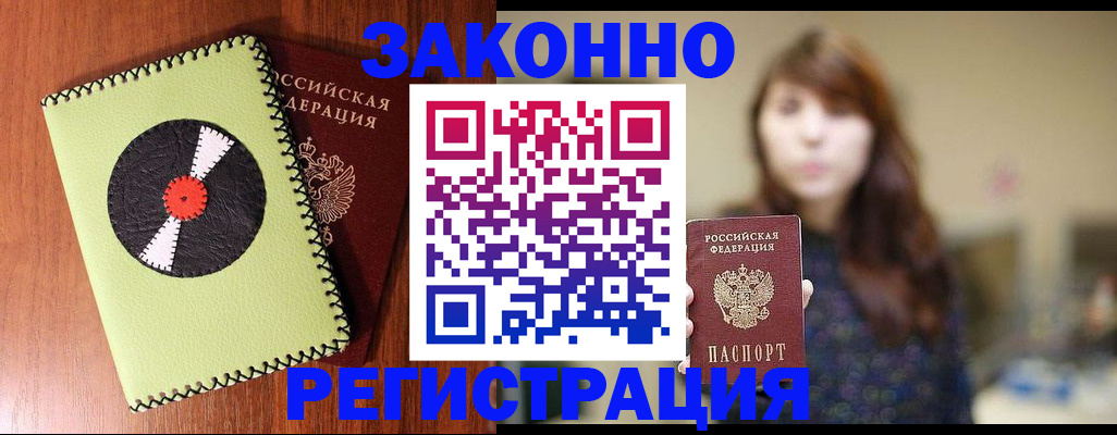 прописка гарантия в Сухиничи