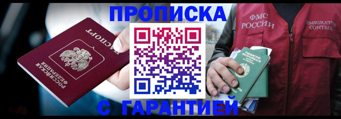 прописка для военкомата в Сухиничи