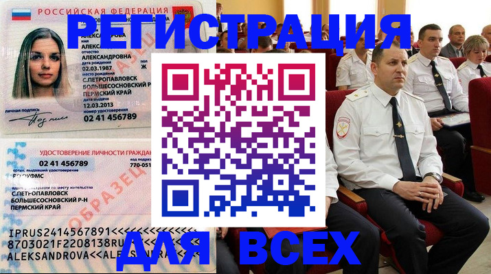 прописка гарантия в Сухиничи