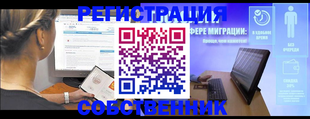 временная регистрация в Сухиничи