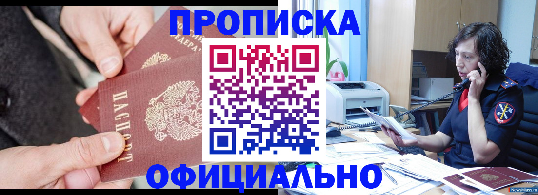 прописка иностранных граждан в Сухиничи