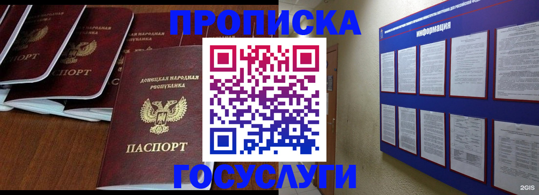 временная регистрация гарантия в Сухиничи