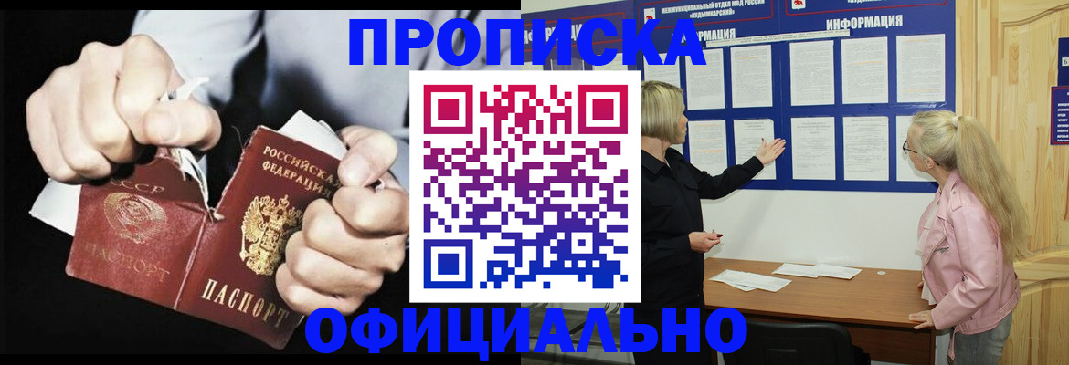 временная регистрация купить в Сухиничи